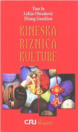 Kineska riznica kulture